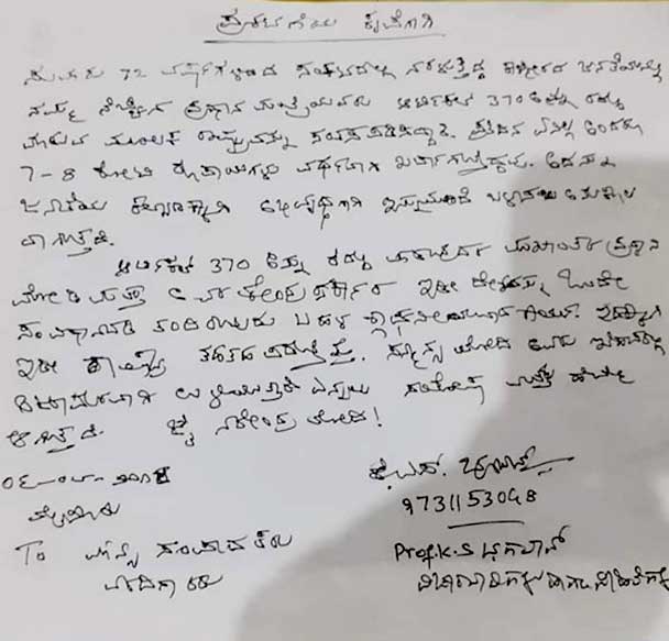 ks-bhagavan01