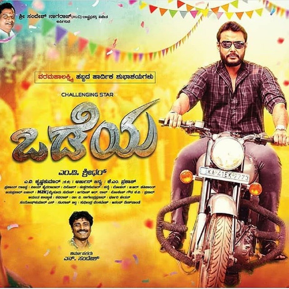 ಈ ಹಿಂದೆ ಬುಲ್ ಬುಲ್ ಮತ್ತು ಪೊರ್ಕಿ ಚಿತ್ರಗಳಿಗೆ ಆ್ಯಕ್ಷನ್ ಕಟ್ ಹೇಳಿದ್ದ ಶ್ರೀಧರ್ ಈ ಬಾರಿ ಕೂಡ ಭರ್ಜರಿ ಹಿಟ್ ನೀಡುವ ವಿಶ್ವಾಸದಲ್ಲಿದ್ದಾರೆ.