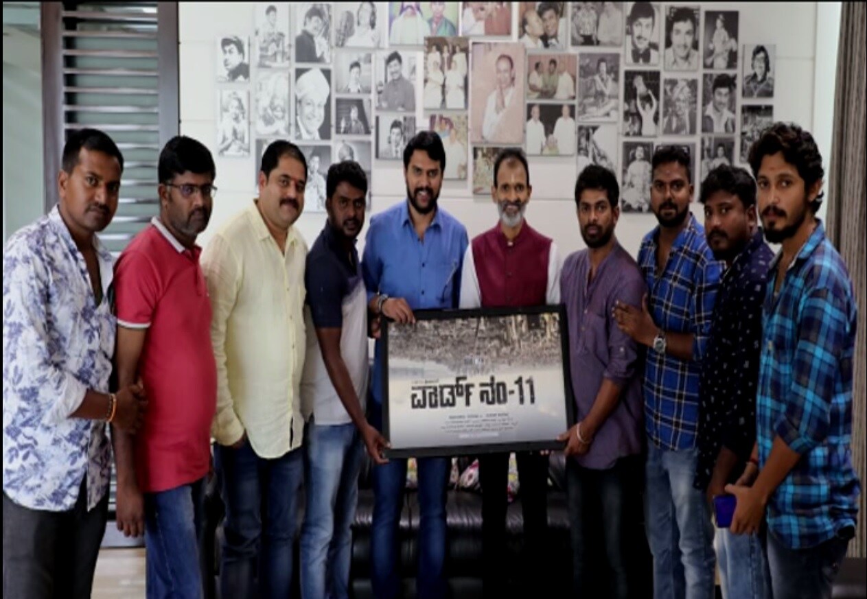 Ward no 11 movie title launch