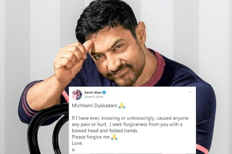 Aamir Khan: ಕ್ಷಮೆಯಾಚಿಸಿದ ಅಮೀರ್ ಖಾನ್: ಹಣ ವಾಪಸ್ ಕೇಳಿದ ಜನರು..! Aamir Khan: ಕ್ಷಮೆಯಾಚಿಸಿದ ಅಮೀರ್ ಖಾನ್: ಹಣ ವಾಪಸ್ ಕೇಳಿದ ಜನರು..!