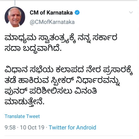 cm tweet