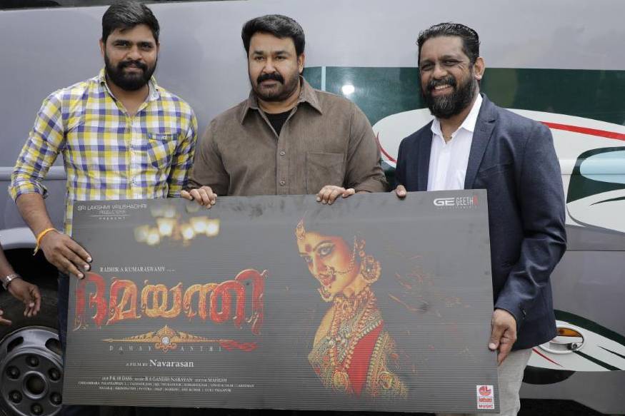 damayanti poster released by mohan lal malayalam version