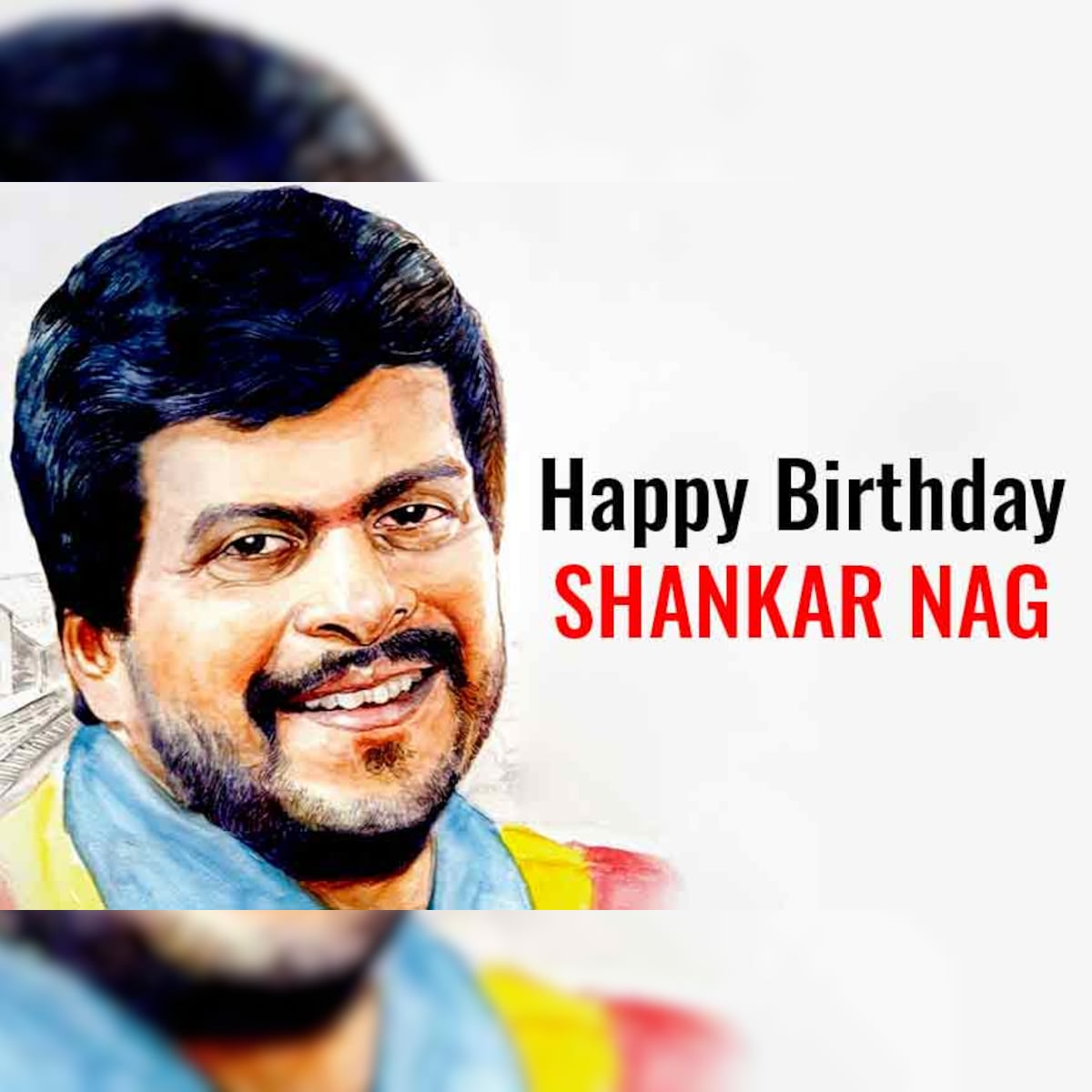 Happy Birthday Shankar Nag: ಆಟೋರಾಜ ಶಂಕ್ರಣ್ಣನಿಗೆ ...