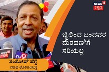 ಜೈಲಿಂದ ಬಂದವರ ಮೆರವಣಿಗೆ ಸರಿಯಲ್ಲ; ಡಿಕೆಶಿ ಬಗ್ಗೆ ಸಂತೋಷ್ ಹೆಗ್ಡೆ ಬೇಸರ ಜೈಲಿಂದ ಬಂದವರ ಮೆರವಣಿಗೆ ಸರಿಯಲ್ಲ; ಡಿಕೆಶಿ ಬಗ್ಗೆ ಸಂತೋಷ್ ಹೆಗ್ಡೆ ಬೇಸರ