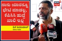 ದೇಶ ರಕ್ಷಣೆಗೆ ಭಾರತ್ ಬಚಾವ್ ಕಾರ್ಯಕ್ರಮ: ಡಿಕೆಶಿ ದೇಶ ರಕ್ಷಣೆಗೆ ಭಾರತ್ ಬಚಾವ್ ಕಾರ್ಯಕ್ರಮ: ಡಿಕೆಶಿ