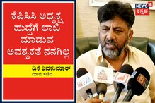ಗುಂಪುಗಾರಿಕೆಗೆ ಹೋಗಿದ್ದರೆ ಎಸ್ಎಂ ಕೃಷ್ಣ ಅವಧಿ ಮುಗಿದಾಗಲೇ ನಾನು ಮಾಡಬಹುದಿತ್ತು: ಡಿಕೆಶಿ ಗುಂಪುಗಾರಿಕೆಗೆ ಹೋಗಿದ್ದರೆ ಎಸ್ಎಂ ಕೃಷ್ಣ ಅವಧಿ ಮುಗಿದಾಗಲೇ ನಾನು ಮಾಡಬಹುದಿತ್ತು: ಡಿಕೆಶಿ