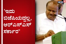 ಈ ಹಕ್ಕಬುಕ್ಕರಿಗೆ ಮುಸ್ಲಿಮರಷ್ಟೇ ಗುರಿ ಅಲ್ಲ: ಮೋದಿ, ಶಾ ವಿರುದ್ಧ ಹೆಚ್ಡಿಕೆ ಕಿಡಿ