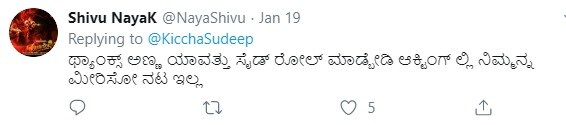 Fans requested Kichcha Sudeep to not to act in guest and villain role