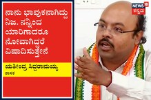 ಪತ್ರಿಕಾಗೋಷ್ಠಿಯಲ್ಲಿ ಎನ್ಆರ್ಸಿ ವಿಚಾರದಲ್ಲಿ ಭಾವುಕರಾದ ಯತೀಂದ್ರ ಸಿದ್ದರಾಮಯ್ಯ ಪತ್ರಿಕಾಗೋಷ್ಠಿಯಲ್ಲಿ ಎನ್ಆರ್ಸಿ ವಿಚಾರದಲ್ಲಿ ಭಾವುಕರಾದ ಯತೀಂದ್ರ ಸಿದ್ದರಾಮಯ್ಯ