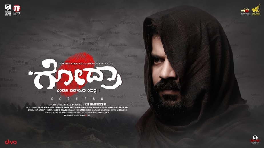  ಇನ್ನು ಸತೀಶ್ ಅಭಿನಯದ ಬಹುನಿರೀಕ್ಷಿತ ಗೋದ್ರಾ ಸಿನಿಮಾ ಬಿಡುಗಡೆಗೆ ರೆಡಿಯಾಗಿ ನಿಂತಿದೆ. ಇದಲ್ಲದೆ ಒಂದು ತಮಿಳು ಚಿತ್ರ, ಪರಿಮಳ ಲಾಡ್ಜ್, ಮೈ ನೇಮ್ ಇಸ್ ಸಿದ್ದೇಗೌಡ ಸಿನಿಮಾಗಳು ಅಭಿನಯ ಚತುರನ ಕೈಯಲ್ಲಿದೆ.