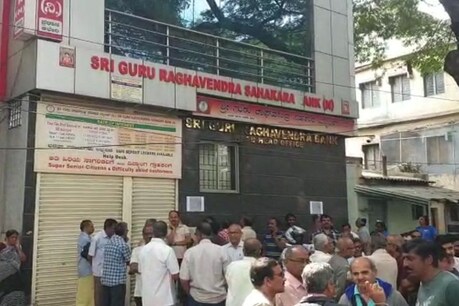 ಗುರುರಾಘವೇಂದ್ರ ಸಹಕಾರಿ ಬ್ಯಾಂಕ್ ಬಿಕ್ಕಟ್ಟು: ಆತಂಕದಲ್ಲಿ ಠೇವಣಿದಾರ, ತೇಜಸ್ವಿ ಸೂರ್ಯ ಹಿತ ಕಾಪಾಡುವ ಅಭಯ ಗುರುರಾಘವೇಂದ್ರ ಸಹಕಾರಿ ಬ್ಯಾಂಕ್ ಬಿಕ್ಕಟ್ಟು: ಆತಂಕದಲ್ಲಿ ಠೇವಣಿದಾರ, ತೇಜಸ್ವಿ ಸೂರ್ಯ ಹಿತ ಕಾಪಾಡುವ ಅಭಯ