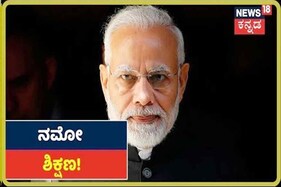 Union Budget 2020: ದೇಶದ ಶಿಕ್ಷಣ ಕ್ಷೇತ್ರಕ್ಕೆ 99,300 ಕೋಟಿ ಅನುದಾನ; ನಿರ್ಮಲಾ ಸೀತಾರಾಮನ್