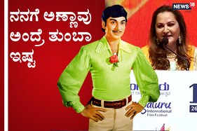 ನನಗೆ ಕನ್ನಡ ಭಾಷೆ, ಕನ್ನಡಿಗರು, ಕನ್ನಡ ಚಿತ್ರಗಳು ಅಂದ್ರೆ ಬಹಳ ಪ್ರೀತಿ; ಜಯಪ್ರದಾ