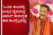 ಕಸಬ್, ಅಬ್ಜಲ್ ಗುರು ಇದ್ದ ತಿಹಾರ್ ಜೈಲಿನಲ್ಲಿ ಡಿಕೆಶಿ, ಪಿ. ಚಿದಂಬರಂ: ನಳೀನ್ ಕುಮಾರ್ ಕಟೀಲ್ ಕಸಬ್, ಅಬ್ಜಲ್ ಗುರು ಇದ್ದ ತಿಹಾರ್ ಜೈಲಿನಲ್ಲಿ ಡಿಕೆಶಿ, ಪಿ. ಚಿದಂಬರಂ: ನಳೀನ್ ಕುಮಾರ್ ಕಟೀಲ್