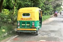 ಎಎಪಿ ಸರ್ಕಾರದ ಆಟೋರಿಕ್ಷಾ ಪ್ರಯಾಣ ದರ ಹೆಚ್ಚಳ ನಿರ್ಧಾರಕ್ಕೆ ದೆಹಲಿ ಹೈಕೋರ್ಟ್ ತಡೆ