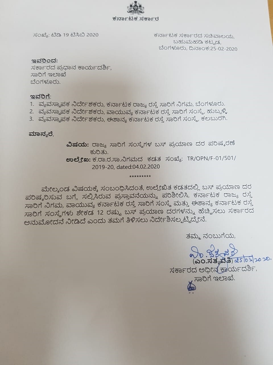 ksrtc-01