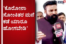 ನಾನು ಸುಧಾಕರ್ ಒಟ್ಟಿಗೇ ಸಭೆ ಮಾಡುತ್ತೇವೆ; ಎಚ್ಡಿಕೆಗೆ ಶ್ರೀರಾಮುಲು ತಿರುಗೇಟು ನಾನು ಸುಧಾಕರ್ ಒಟ್ಟಿಗೇ ಸಭೆ ಮಾಡುತ್ತೇವೆ; ಎಚ್ಡಿಕೆಗೆ ಶ್ರೀರಾಮುಲು ತಿರುಗೇಟು