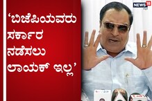 ಬಿಜೆಪಿಯವರು ಸರ್ಕಾರ ನಡೆಸಲು ಲಾಯಕ್ ಇಲ್ಲ, ನಾವು ವಿರೋಧಪಕ್ಷದಲ್ಲಿರಲು ಲಾಯಕ್ ಇಲ್ಲ; ಸಿಎಂ ಇಬ್ರಾಹಿಂ ಬಿಜೆಪಿಯವರು ಸರ್ಕಾರ ನಡೆಸಲು ಲಾಯಕ್ ಇಲ್ಲ, ನಾವು ವಿರೋಧಪಕ್ಷದಲ್ಲಿರಲು ಲಾಯಕ್ ಇಲ್ಲ; ಸಿಎಂ ಇಬ್ರಾಹಿಂ