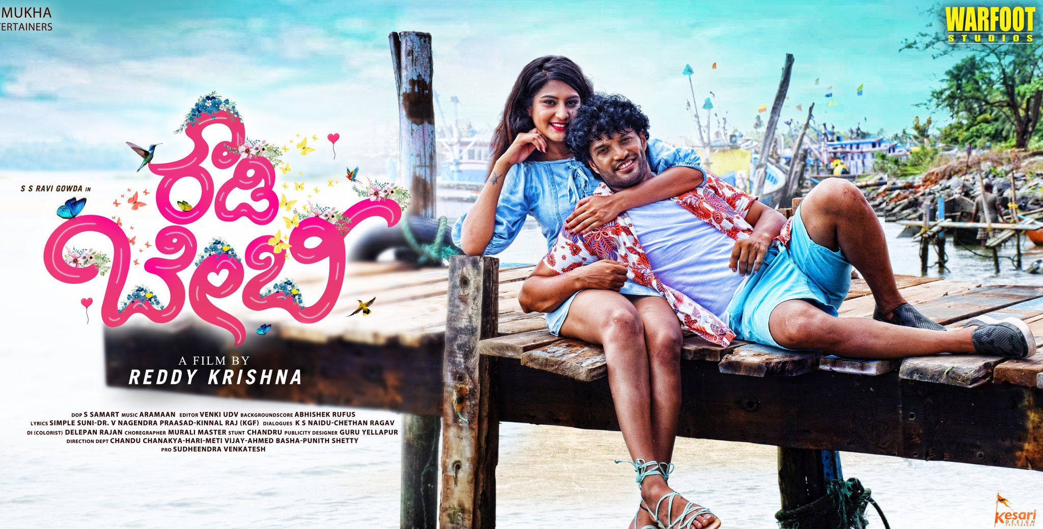 ಕನ್ನಡದಲ್ಲೊಂದು ರೌಡಿ ಬೇಬಿ ಸಖತ್ ಸೌಂಡ್ ಮಾಡ್ತಿದೆ ವಿಡಿಯೋ