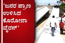 ಹಾಸನದಲ್ಲಿ ನಿರ್ಮಾಣ ಹಂತದ ಫ್ಲೈಓವರ್ ಕುಸಿತ; ತಪ್ಪಿದ ಭಾರೀ ಅನಾಹುತಾ