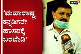 ಯುಗಾದಿ ಹಬ್ಬಕ್ಕೆ ಹಾಸನಕ್ಕೆ ಬರಬೇಡಿ, ಮುಂಬೈನಲ್ಲೇ ಇರಿ: ಆರೋಗ್ಯ ಅಧಿಕಾರಿ ನಾಗೇಶ್