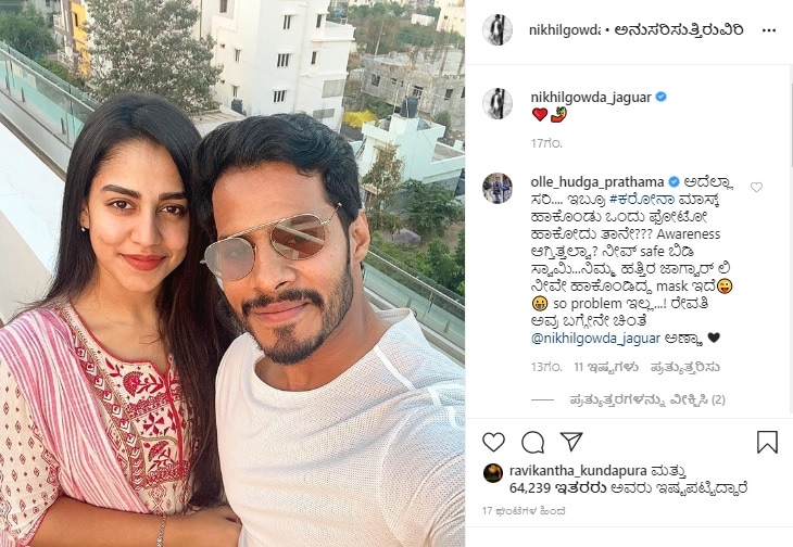 ನಿಖಿಲ್-ರೇವತಿ