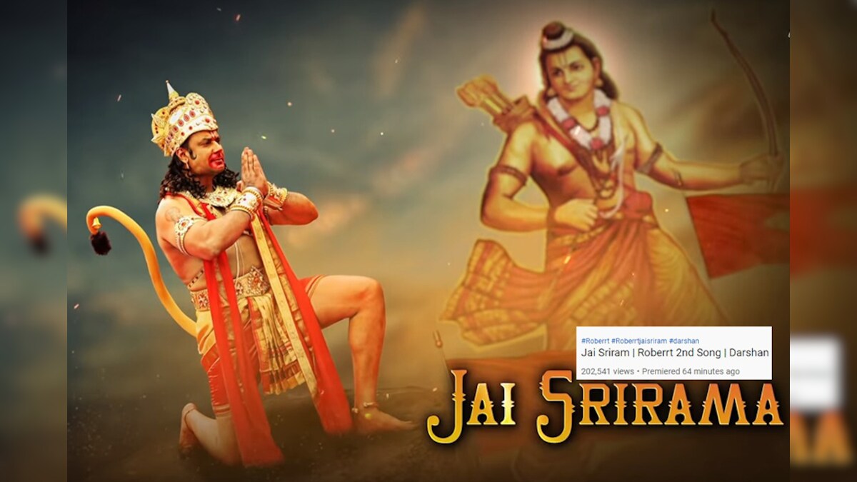 Jai ShriRam Song: 'ರಾಬರ್ಟ್​' ಚಿತ್ರದ ಜೈ ...