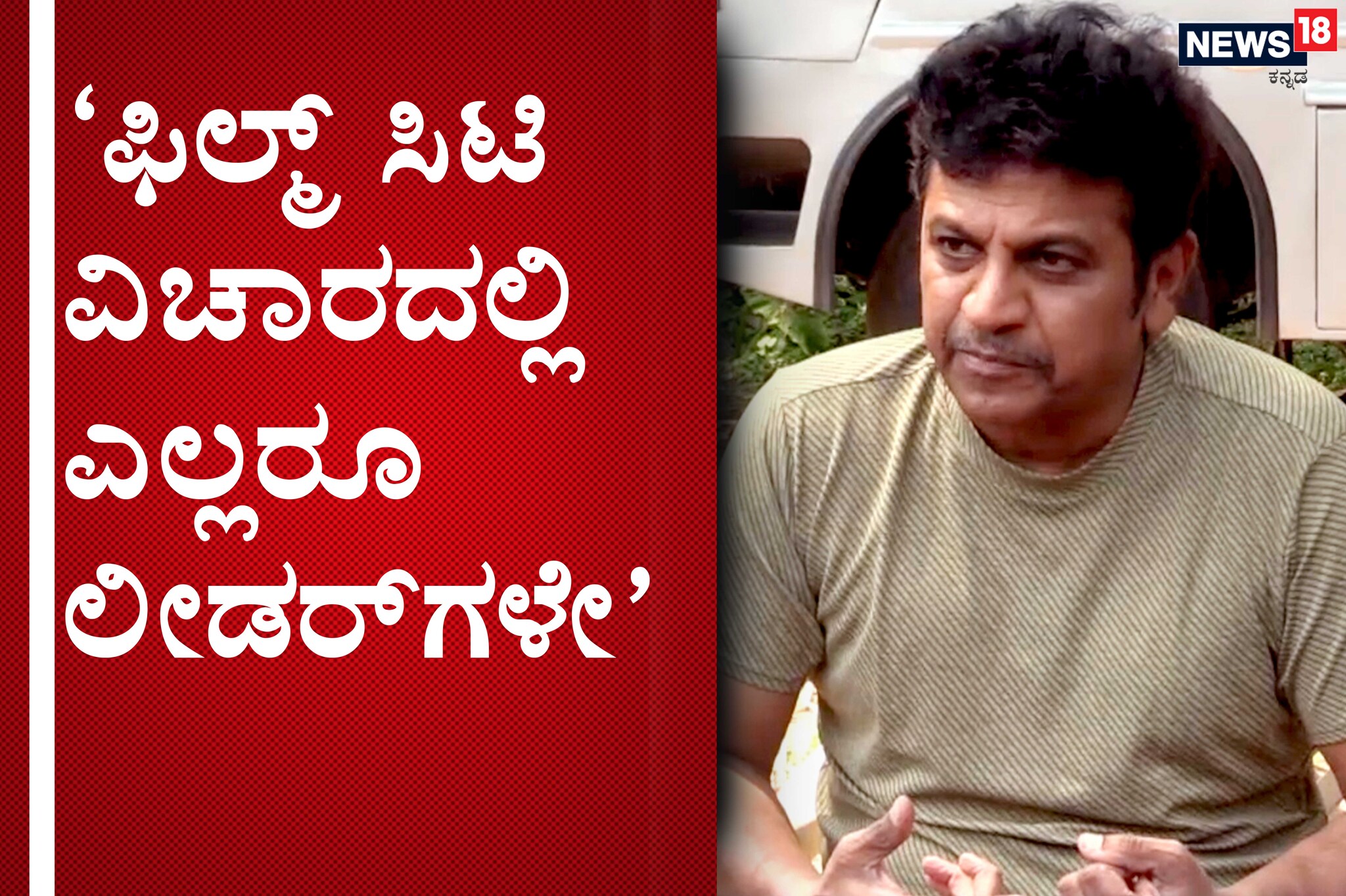 shivaraj-kumar-s-role-revealed-in-satakarni