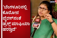 ಬೆಂಗಳೂರಲ್ಲಿ ಡ್ರಗ್ಸ್​​ ಮಾಫಿಯಾ, ಕಣ್ಮುಚ್ಚಿ ಕುಳಿತ ಸರ್ಕಾರ; ಶಾಸಕಿ ಸೌಮ್ಯ ರೆಡ್ಡಿ