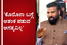 ರಾಜ್ಯದಲ್ಲಿ ಕೊರೊನಾ ಹರಡದಂತೆ ಮುಂಜಾಗ್ರತಾ ಕ್ರಮ; ಸಚಿವ ಶ್ರೀರಾಮುಲು ರಾಜ್ಯದಲ್ಲಿ ಕೊರೊನಾ ಹರಡದಂತೆ ಮುಂಜಾಗ್ರತಾ ಕ್ರಮ; ಸಚಿವ ಶ್ರೀರಾಮುಲು