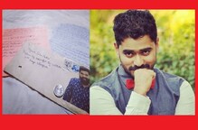 ಜೀವನದ ಮೊದಲ ಪತ್ರ ನೋಡಿ ಶೈನ್ ಫುಲ್ ಖುಷ್