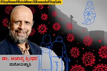 ಭಾಗ 7 | ನೋವು, ನೋವು, ನೋವು… ಸಹಿಸಲಾರದೀ ನೋವು! ಭಾಗ 7 | ನೋವು, ನೋವು, ನೋವು… ಸಹಿಸಲಾರದೀ ನೋವು!