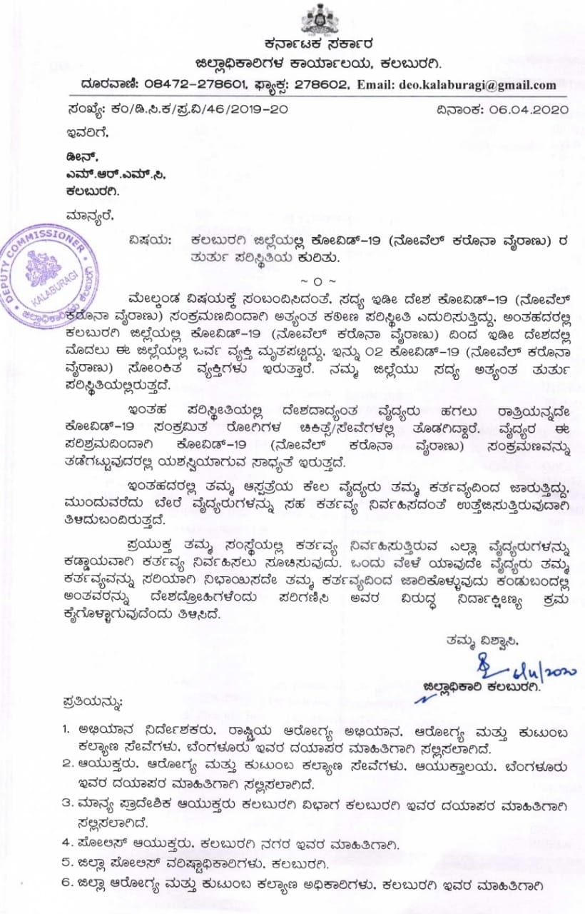 dc notice