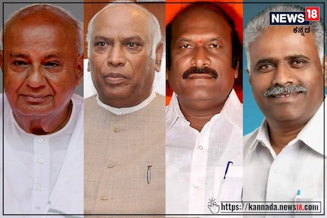 ಕರ್ನಾಟಕ ರಾಜ್ಯಸಭಾ ಚುನಾವಣಾ ಫಲಿತಾಂಶ; ದೇವೇಗೌಡ, ಮಲ್ಲಿಕಾರ್ಜುನ ಖರ್ಗೆ ಸೇರಿದಂತೆ ನಾಲ್ಕೂ ಜನ ಅವಿರೋಧ ಆಯ್ಕೆ ಕರ್ನಾಟಕ ರಾಜ್ಯಸಭಾ ಚುನಾವಣಾ ಫಲಿತಾಂಶ; ದೇವೇಗೌಡ, ಮಲ್ಲಿಕಾರ್ಜುನ ಖರ್ಗೆ ಸೇರಿದಂತೆ ನಾಲ್ಕೂ ಜನ ಅವಿರೋಧ ಆಯ್ಕೆ
