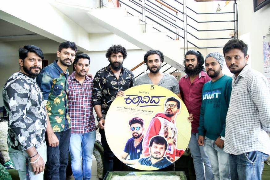 kalavida Kannada Movie