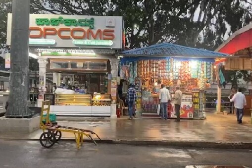 ವ್ಯಾಪಾರ ಮಳಿಗೆ
