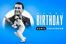 Sunil Gavaskar Birthday: 71ನೇ ವರ್ಷಕ್ಕೆ ಕಾಲಿಟ್ಟ ಭಾರತದ ಬ್ಯಾಟಿಂಗ್ ದಿಗ್ಗಜ ಗವಾಸ್ಕರ್