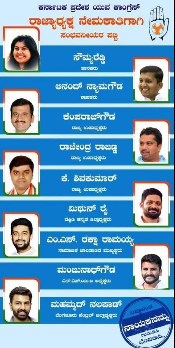 KPCC youth president probables list