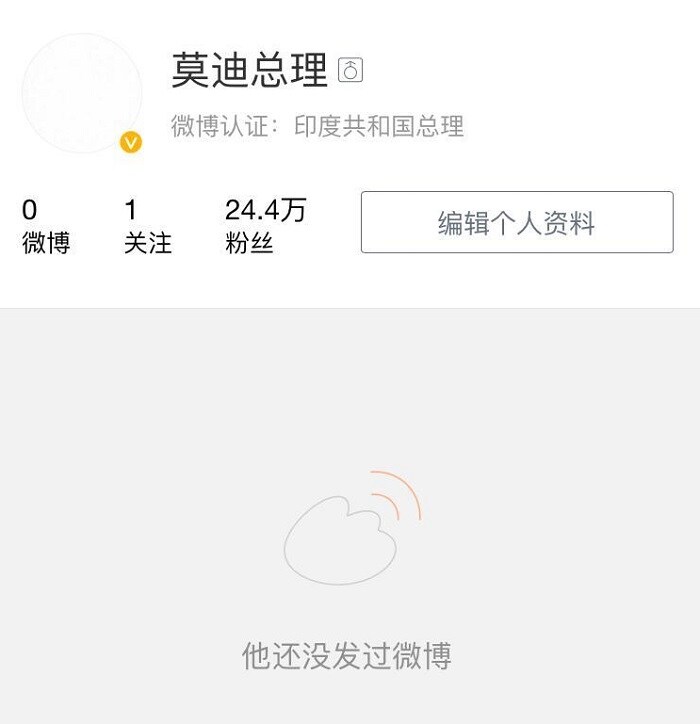 Modi's weibo account