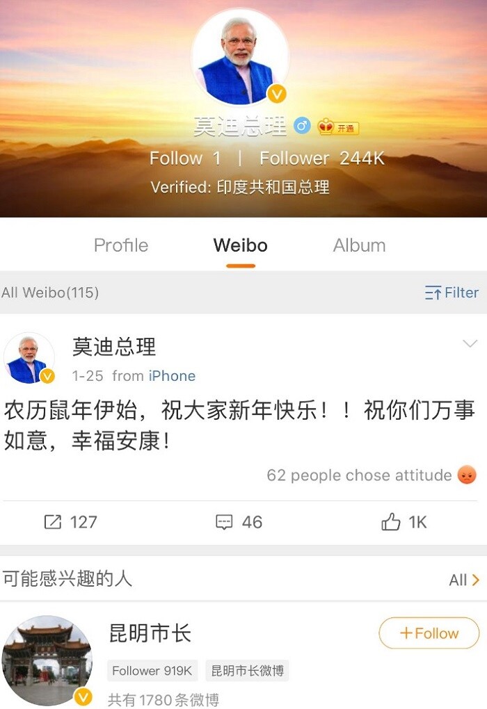 Modi weibo account