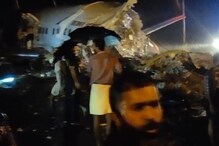 Air India Express Crash: ಕೇರಳ ವಿಮಾನ ಅಪಘಾತ ಪ್ರಕರಣ; ತನಿಖೆಗೆ ಆದೇಶಿಸಿದ ನಾಗರೀಕ ವಿಮಾನಯಾನ ಸಚಿವಾಲಯ