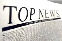 Morning Digest: ಇಂದು ಭವಾನಿಪುರದ ಮತ ಎಣಿಕೆ, ರಾಜ್ಯದಲ್ಲಿ ಮುಂದುವರೆದ ಮಳೆ; ಬೆಳಗಿನ ಟಾಪ್ ನ್ಯೂಸ್ಗಳು Morning Digest: ಇಂದು ಭವಾನಿಪುರದ ಮತ ಎಣಿಕೆ, ರಾಜ್ಯದಲ್ಲಿ ಮುಂದುವರೆದ ಮಳೆ; ಬೆಳಗಿನ ಟಾಪ್ ನ್ಯೂಸ್ಗಳು