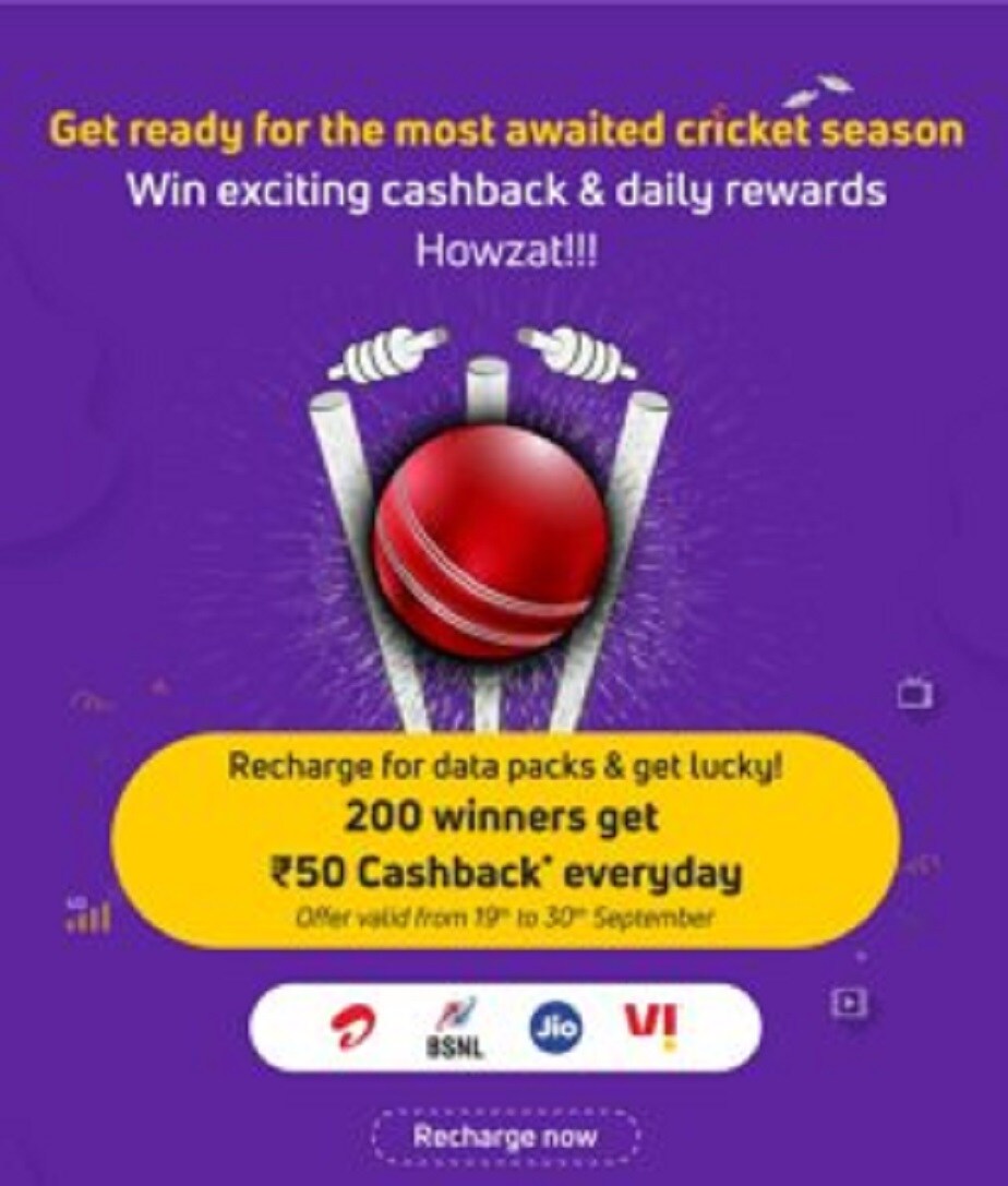  ಫೋನ್​ಪೇ ಪ್ರತಿದಿನ ಈ ಆಫರ್ ಅನ್ನು ತನ್ನ ಗ್ರಾಹಕರಿಗೆ ನೀಡುತ್ತಿದೆ. ಬಳಕೆದಾರನ 7 ದಿನಗಳ ವಹಿವಾಟನ್ನು ನೋಡಿ ವಿಜೇತರನ್ನು ಆಯ್ಕೆ ಮಾಡುತ್ತದೆ.