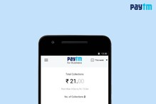 Paytm app; ಗೂಗಲ್​ ಪ್ಲೇ ಸ್ಟೋರ್​ನಿಂದ ಕಣ್ಮರೆಯಾದ ಪೇಟಿಯಂ ಆ್ಯಪ್!