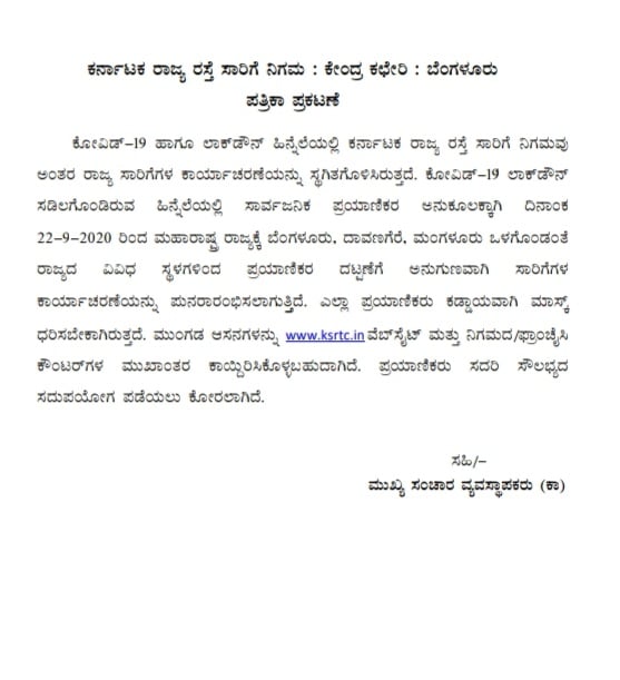 from September 22 ksrtc start service to Maharashtra