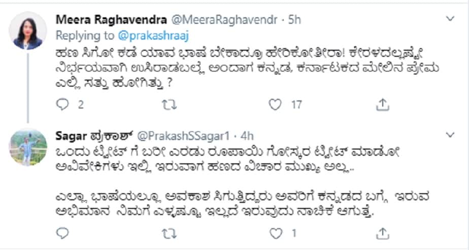prakash rai, Prakash Raj, Sandalwood, Hindi Imposition, Actor Prakash Raj was trolled after tweeting about Hindi imposition