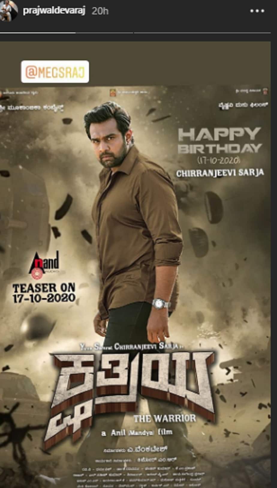 Happy Birtday Chiranjeevi Sarja Kshatriya Movie teaser will be releasing today on his birthday