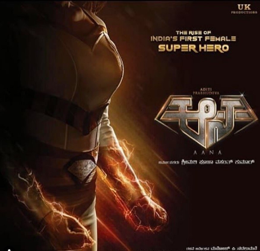 News18 Kannada - Aana: Aditi Prabhudeva Playing Indias First Female Super Hero Character in Aana Kannada Movie | ಭಾರತದ ಮೊದಲ ಮಹಿಳಾ ಸೂಪರ್ಹೀರೋ ಅದಿತಿ ಪ್ರಭುದೇವ! - Karnataka Kannada News, Today's Latest News in ...