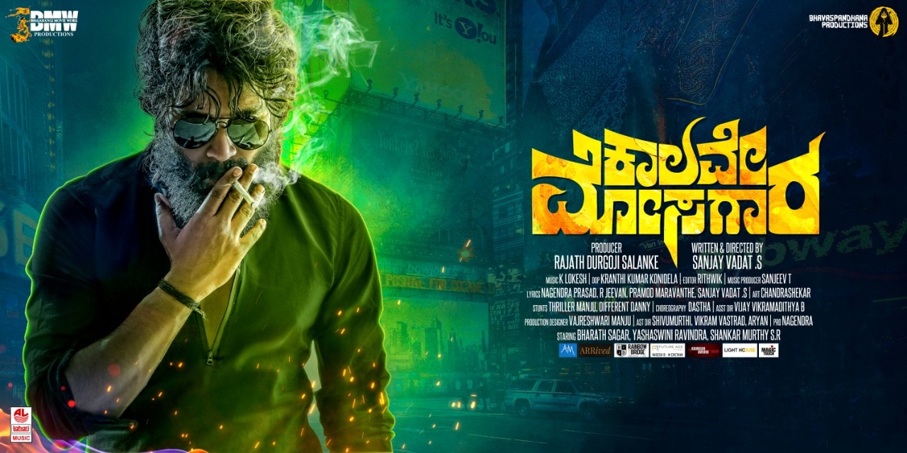 Kalave Mosagara Kannada Movie Team Filed Fraud Case in the name of OTT Release.