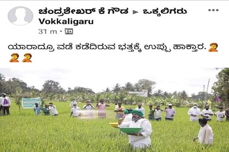 ರೈತರಂತೆ ಕೆಲಸ ಮಾಡಲು ಹೋಗಿ ಎಡವಟ್ಟು; ಹೊಡೆ ಕಟ್ಟುತ್ತಿರುವ ಭತ್ತದ ಬೆಳೆಗೆ ಗೊಬ್ಬರ ಎರಚಿ ನಗೆಪಾಟಲಿಗೀಡಾದ ಕೃಷಿ ಸಚಿವ ಬಿ.ಸಿ.ಪಾಟೀಲ್ ರೈತರಂತೆ ಕೆಲಸ ಮಾಡಲು ಹೋಗಿ ಎಡವಟ್ಟು; ಹೊಡೆ ಕಟ್ಟುತ್ತಿರುವ ಭತ್ತದ ಬೆಳೆಗೆ ಗೊಬ್ಬರ ಎರಚಿ ನಗೆಪಾಟಲಿಗೀಡಾದ ಕೃಷಿ ಸಚಿವ ಬಿ.ಸಿ.ಪಾಟೀಲ್